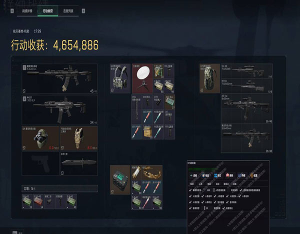 三角洲稳定辅助工具软件效果